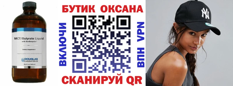 БУТИРАТ 1.4BDO  Щёкино 