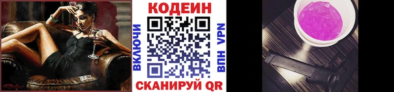 Кодеиновый сироп Lean напиток Lean (лин)  купить  цена  Щёкино 