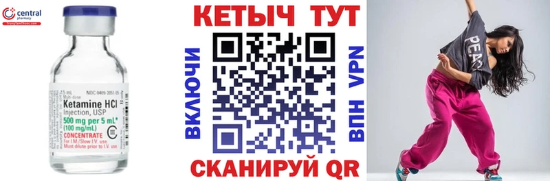 Кетамин ketamine Щёкино