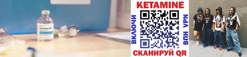 КЕТАМИН VHQ  Щёкино 